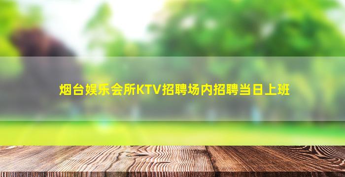 嘉兴酒吧招聘